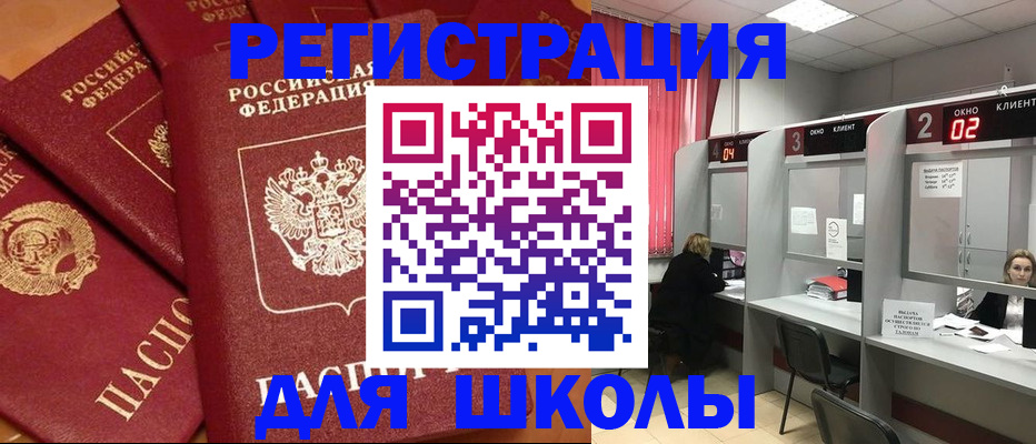 временная регистрация собственник в Марксе