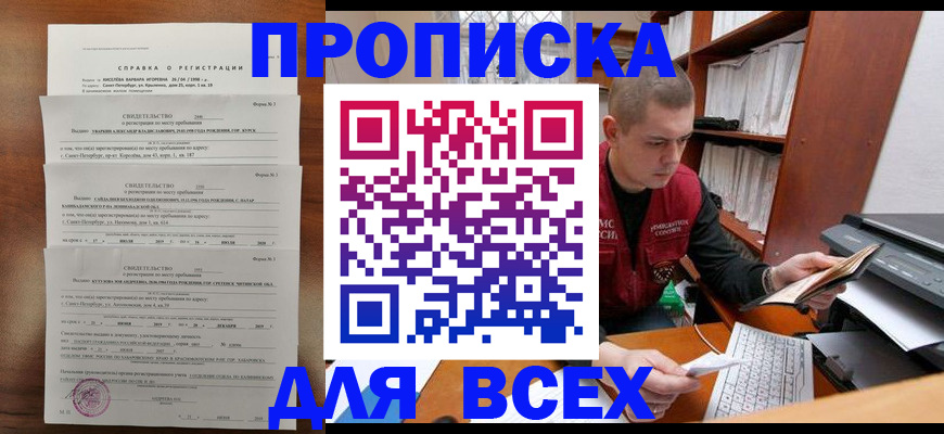 регистрация для школы в Марксе